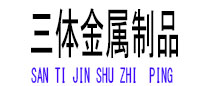 左权光伏配件